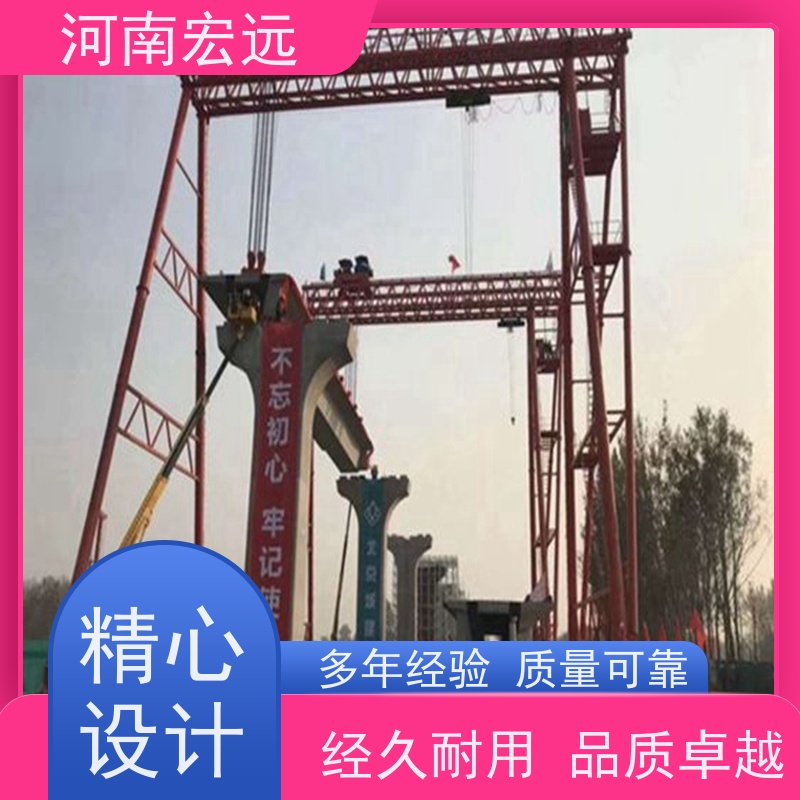 河南宏远 梁场专用龙门吊厂家 工作级别高 通用性强