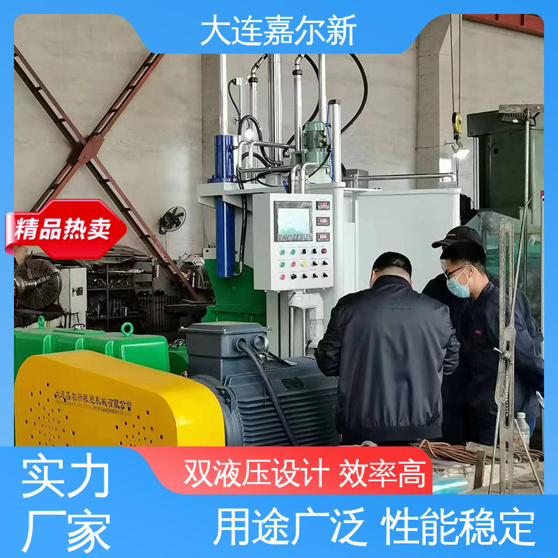 嘉尔新 电线电缆料密炼机 操作简易 使用灵活 应用范围广