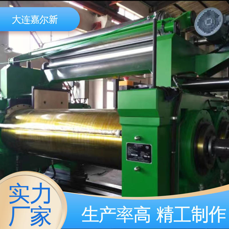 嘉尔新 XK-550 钙粉开炼机 节省人工 故障率低 自动化程度高