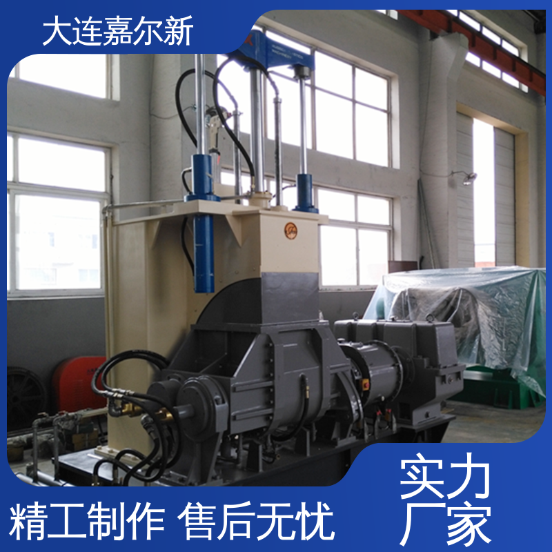 嘉尔新 X(S)N-55L 填充母料密炼机 节省人工 故障率低 连续性进料