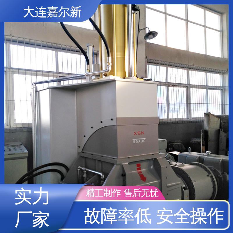 嘉尔新 高速密炼机 节省人工 故障率低 连续性进料
