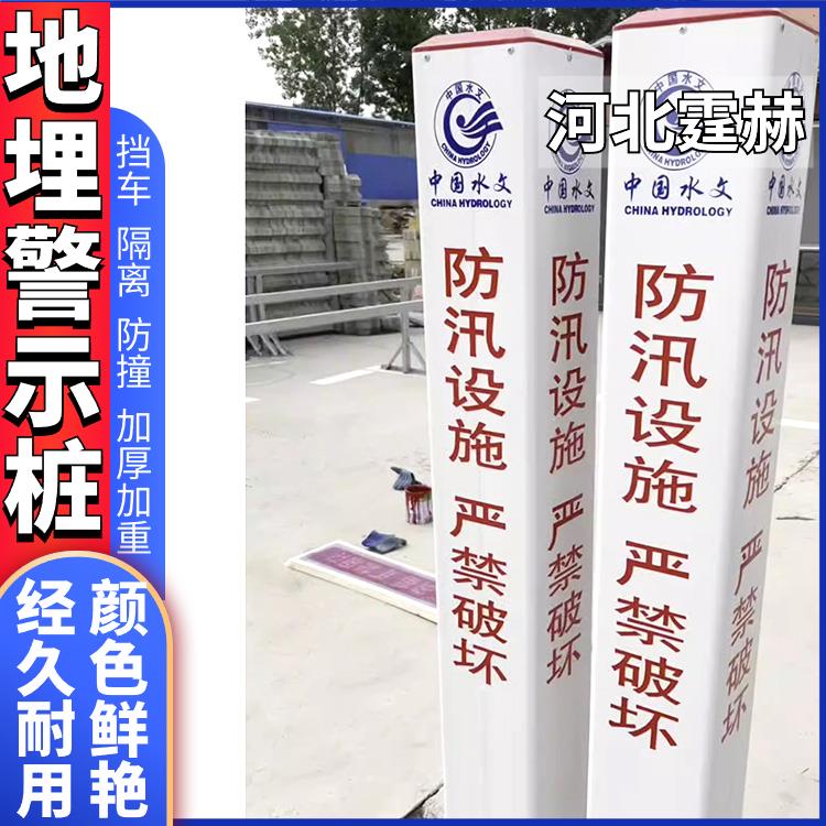 霆赫 光缆警示桩 混凝土标识 公路界桩 电力电缆标志桩 耐酸碱