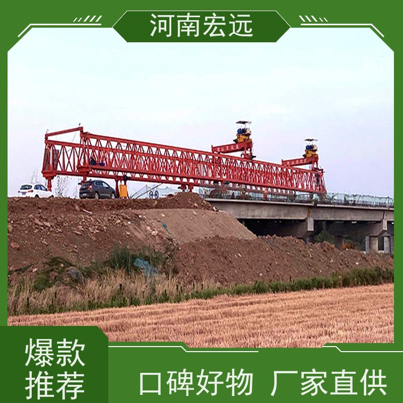 河南宏远 320-900吨节段拼架桥机 适用面广 贴心售后