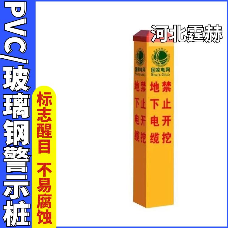 霆赫 电力电缆警示桩 标志桩 水泥桩 玻璃钢燃气地埋桩 外观平整