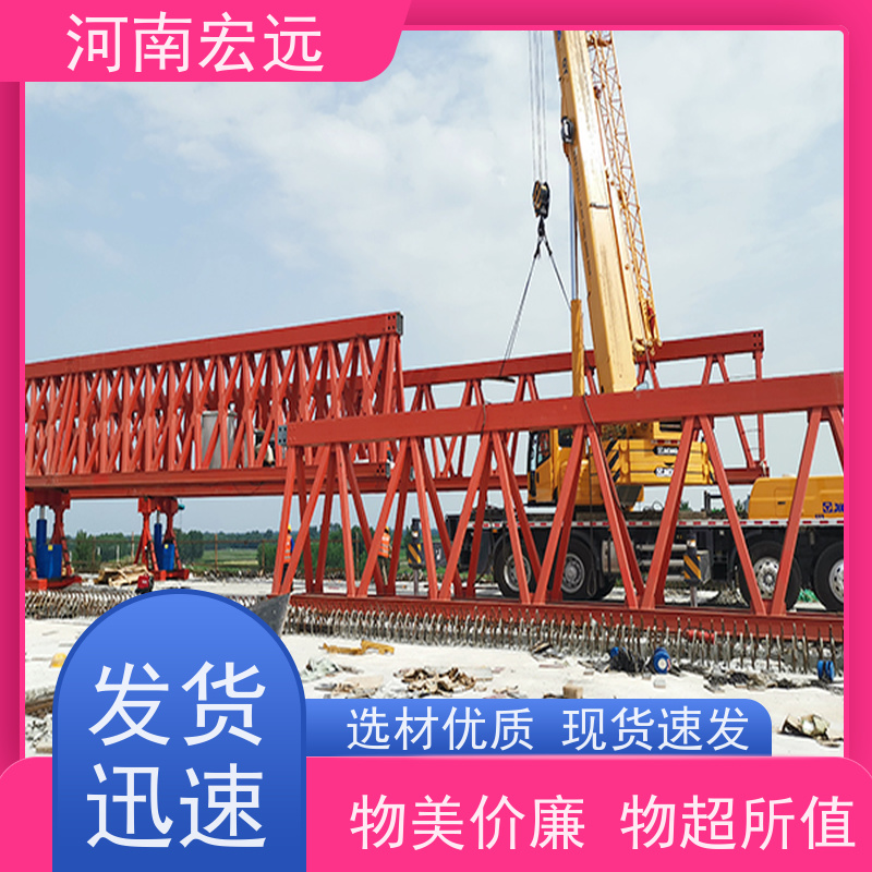 河南宏远 公铁两用架桥机厂家 跨度大 甄选材质