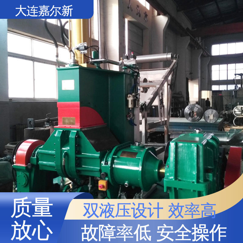 嘉尔新 相切型密炼机 设计合理 污染小 低振动 能耗低