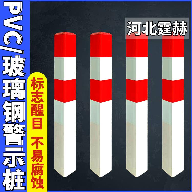 霆赫 白色标识桩 玻璃钢标志桩 电力电缆警示桩 道路用桩 不易变形