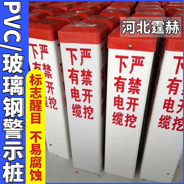 霆赫 电力电缆光缆燃气供水管道警示标志桩雕刻界桩 抗风吹日晒