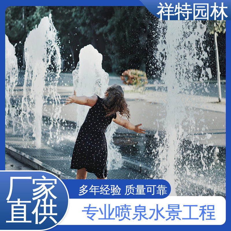 可调万向直射 广场公园水景 旱式音乐喷泉 维护方便 祥特园林