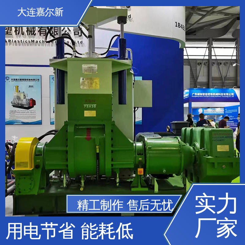 嘉尔新 X(S)N-75L 磁粉密炼机 性能稳定 坚固耐用 连续性进料