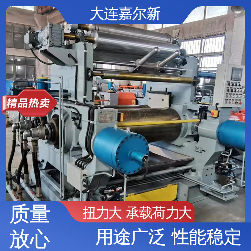 嘉尔新 轮胎开炼机 操作简易 使用灵活 低振动 能耗低