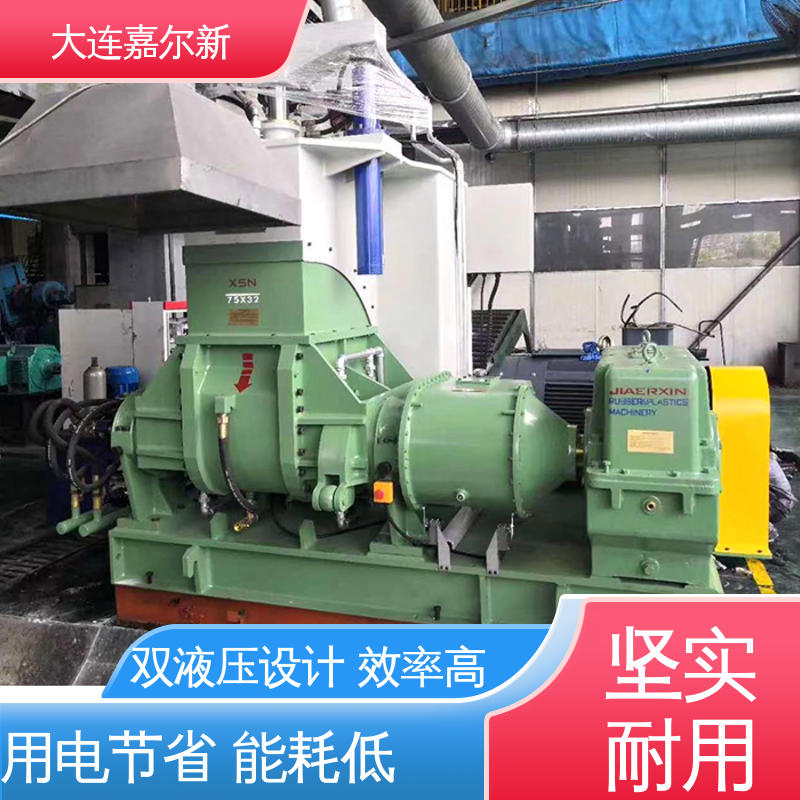 嘉尔新 变频式密炼机 节省人工 故障率低 应用范围广
