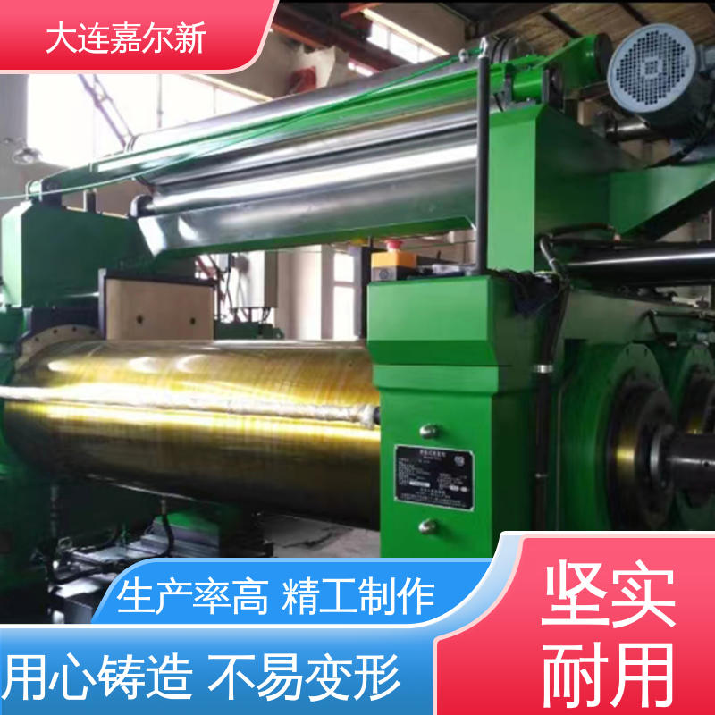 嘉尔新 XK-550 橡胶聚合物开炼机 传动平稳 扭力度强 温度设定可调