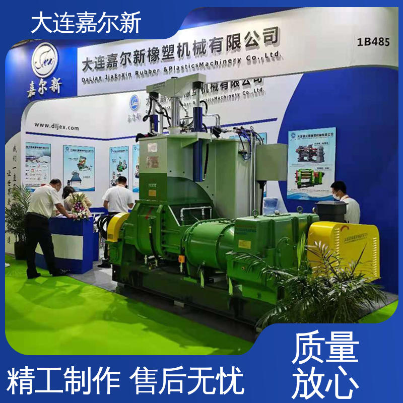 嘉尔新 高分散密炼机 传动平稳 一致性好 使用寿命长