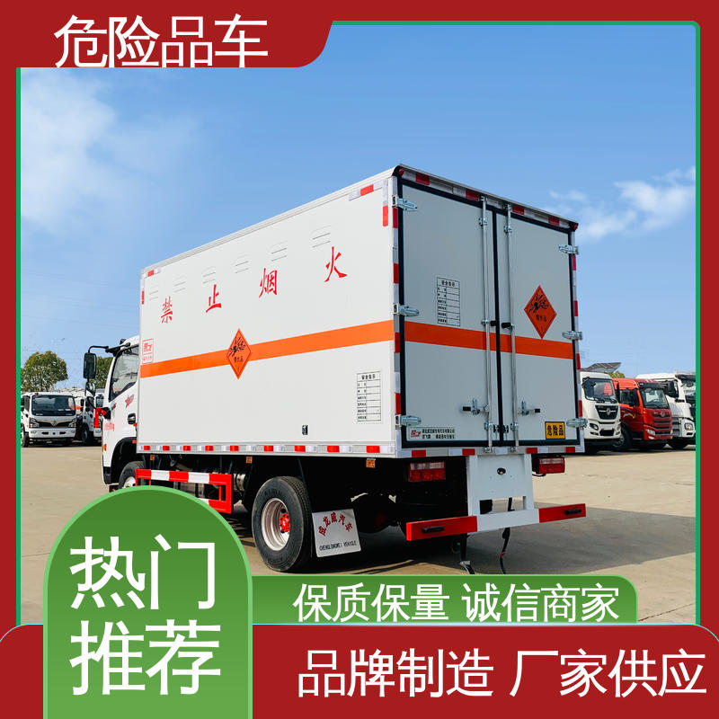 D6 9类杂项危险品车 防爆车 蓝牌车型 可协助挂靠