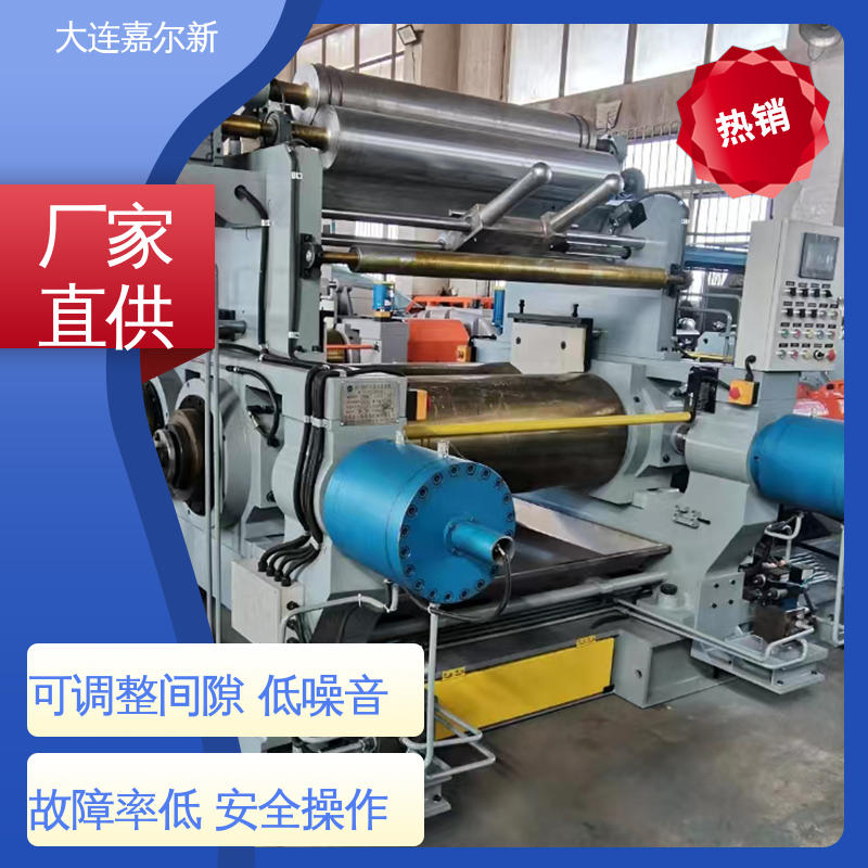嘉尔新 环保电缆料开炼机 设计合理 小巧轻便 低振动 能耗低
