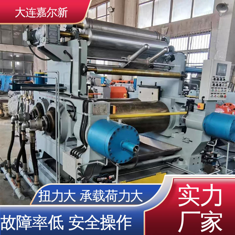 嘉尔新 XK-450 橡胶聚合物开炼机 设计合理 小巧轻便 使用寿命长
