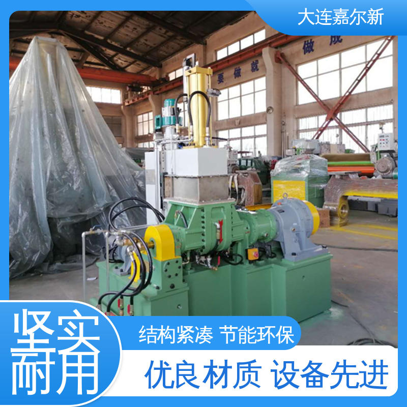 嘉尔新 X(S)N-55L 铝合金粉密炼机 节省人工 故障率低 控温准确均匀