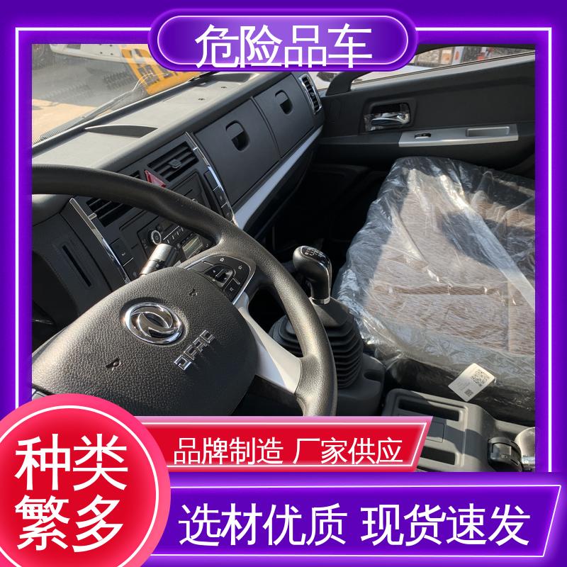 D6 危废爆破器材运输车 全国配送安心上户 厢式车 蓝牌车型