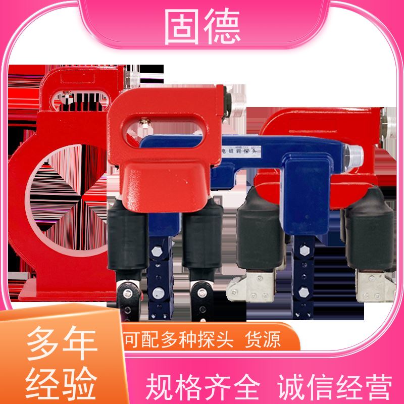 固德 A型探头 磁轭探伤机 操作便捷 咨询获取底价