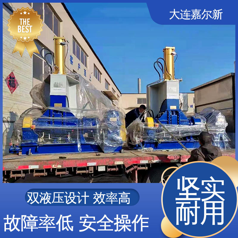 嘉尔新 填充母料密炼机 清洗容易 用电节省 使用寿命长