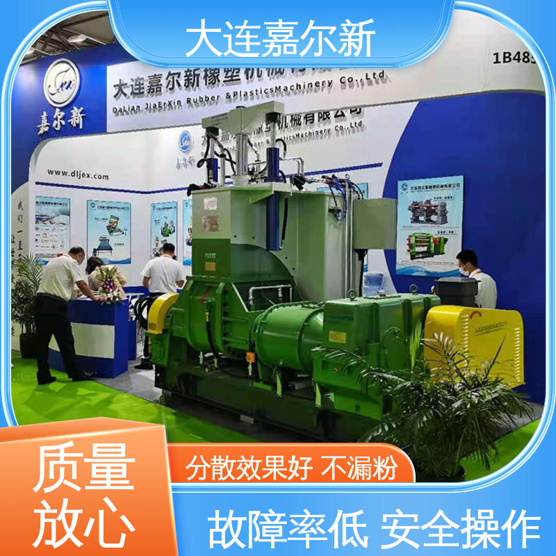 嘉尔新 X(S)N-110L 橡胶杂件密炼机 低振动 能耗低