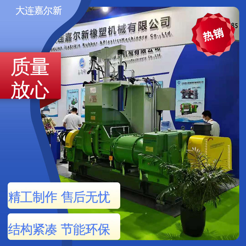 嘉尔新 X(S)N-110L 变频式密炼机 操作简易 使用灵活 工作效率高