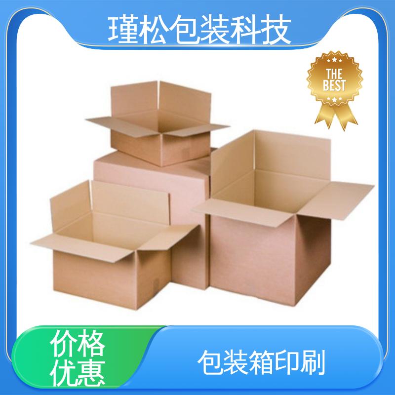 瑾松包装 瓦楞纸箱 纸种楞型工艺齐全 大小可定制