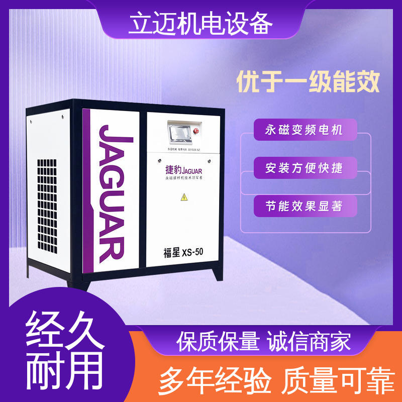 捷豹 XS系列 狮 山空压机 经久耐用 性能稳定 可变流量控制