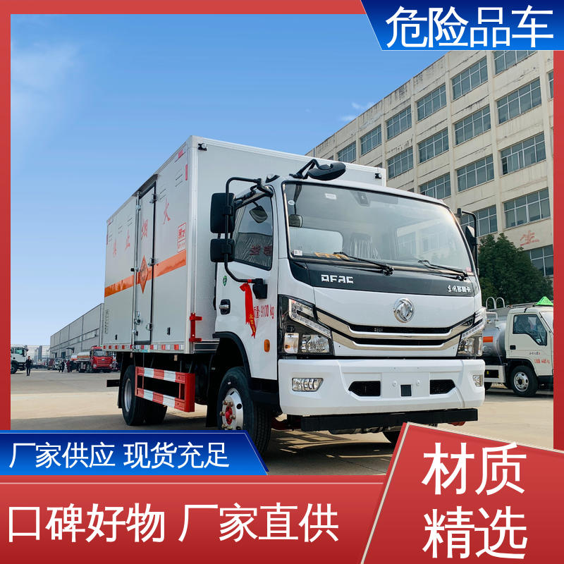东风多利卡D6 危废爆破器材运输车 配置丰富 密封防火阻燃性好 防爆车