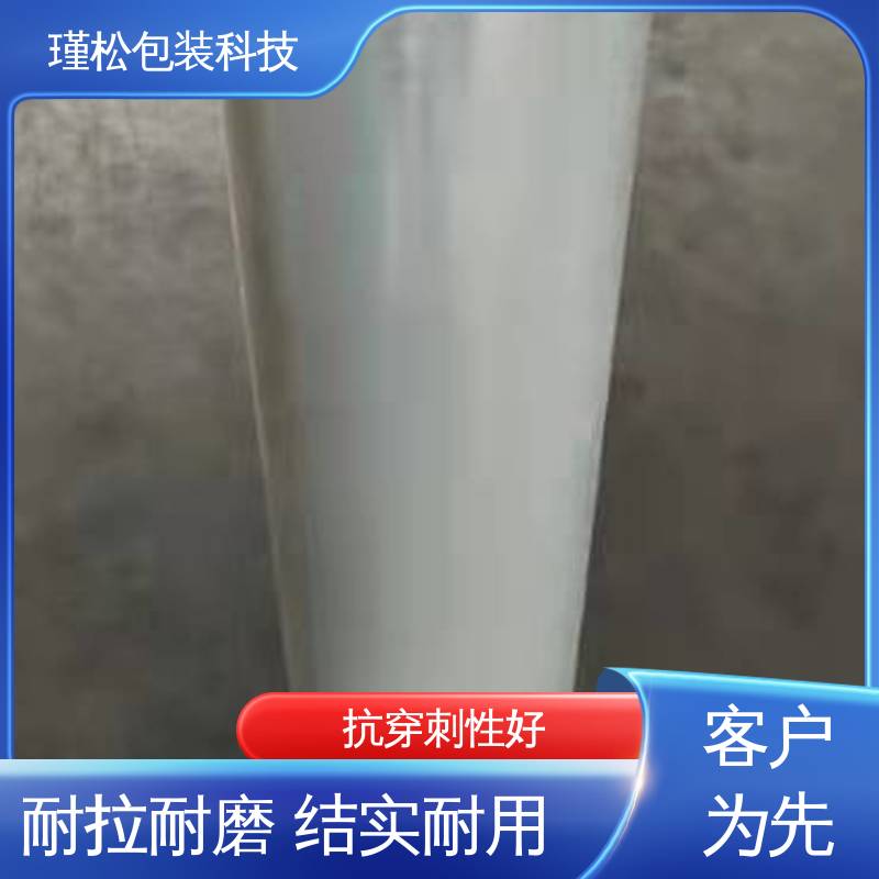 瑾松包装 长期供应 塑料缠绕膜 仓库物流打包用 诚信经营