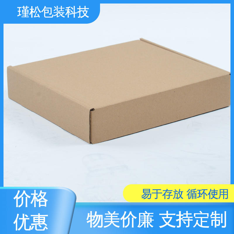瑾松包装 长期供应 彩盒 物流搬家快递纸皮箱 支持定制