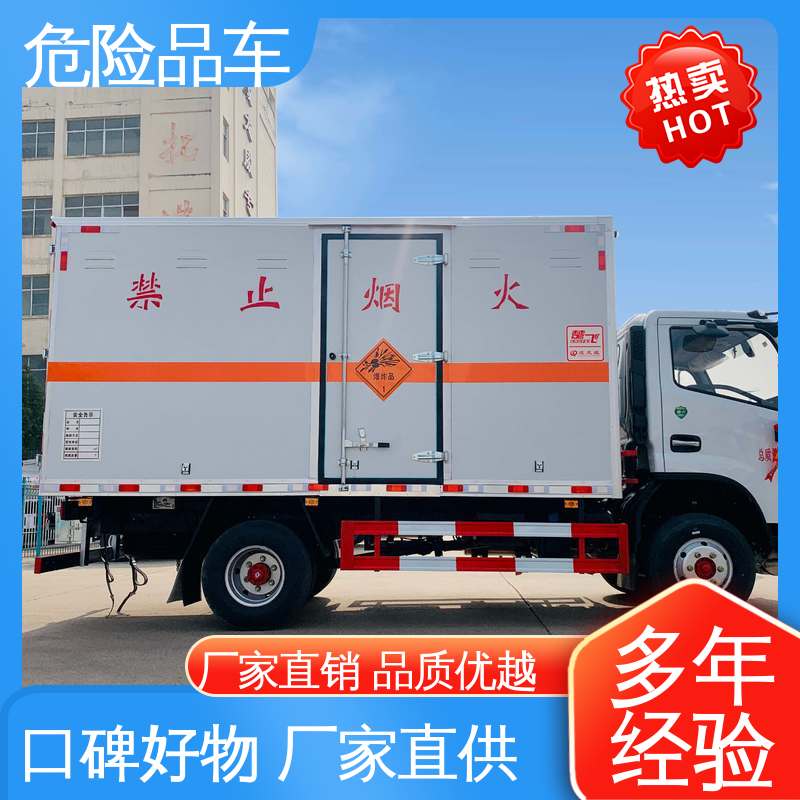 爆破物品运输车 配置丰富 可协助挂靠 厢式车 东风多利卡