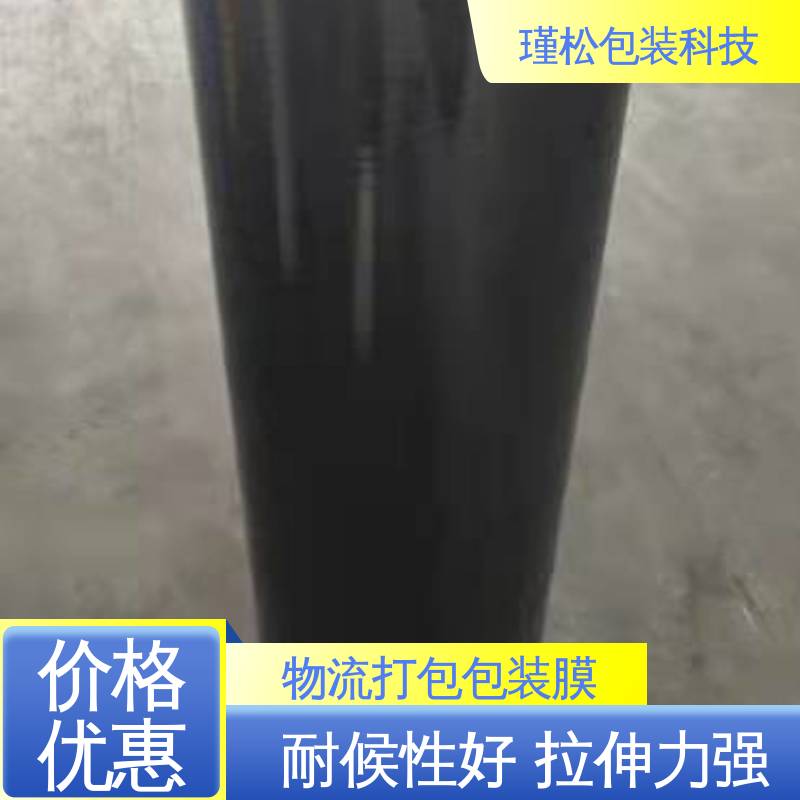 瑾松包装 长期供应 热收缩膜 抗穿刺性好 诚信可信