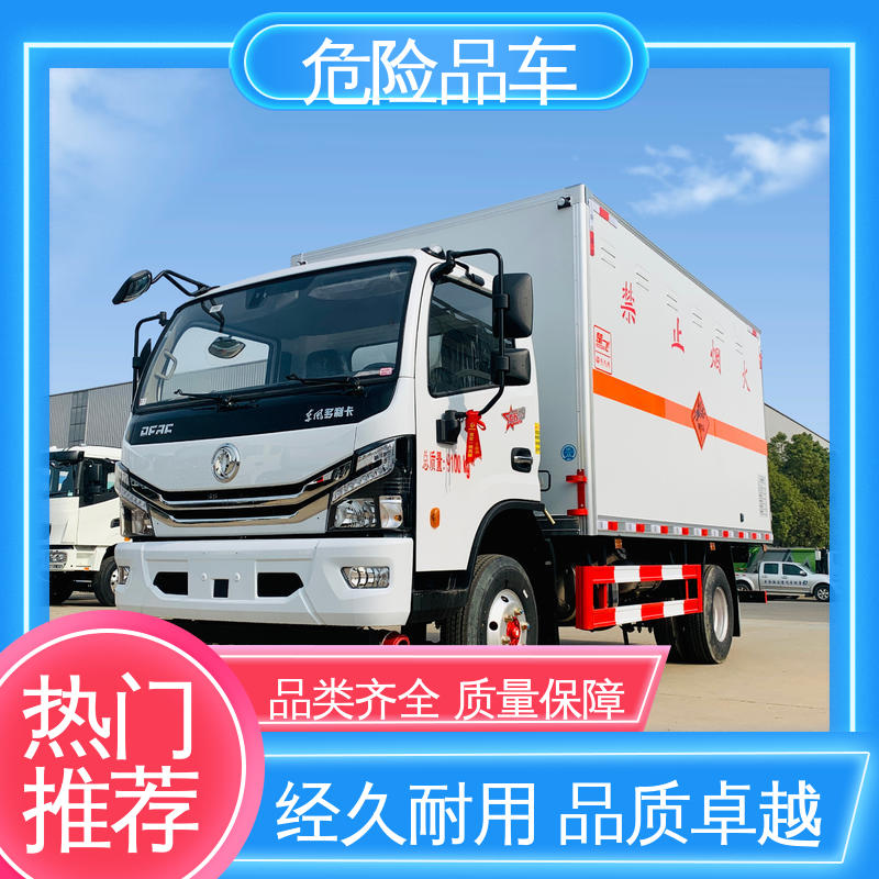 蓝牌车型 爆破器材转运车 专用车 可协助挂靠 东风多利卡D6