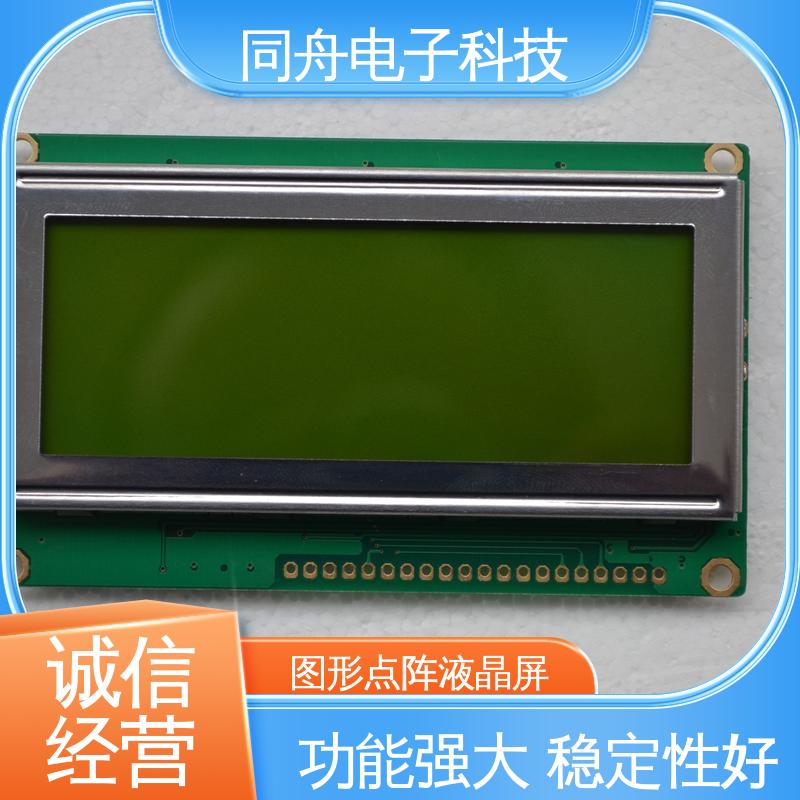 同舟电子 FG19264A 复印机显示屏 正视透射模式 功耗低