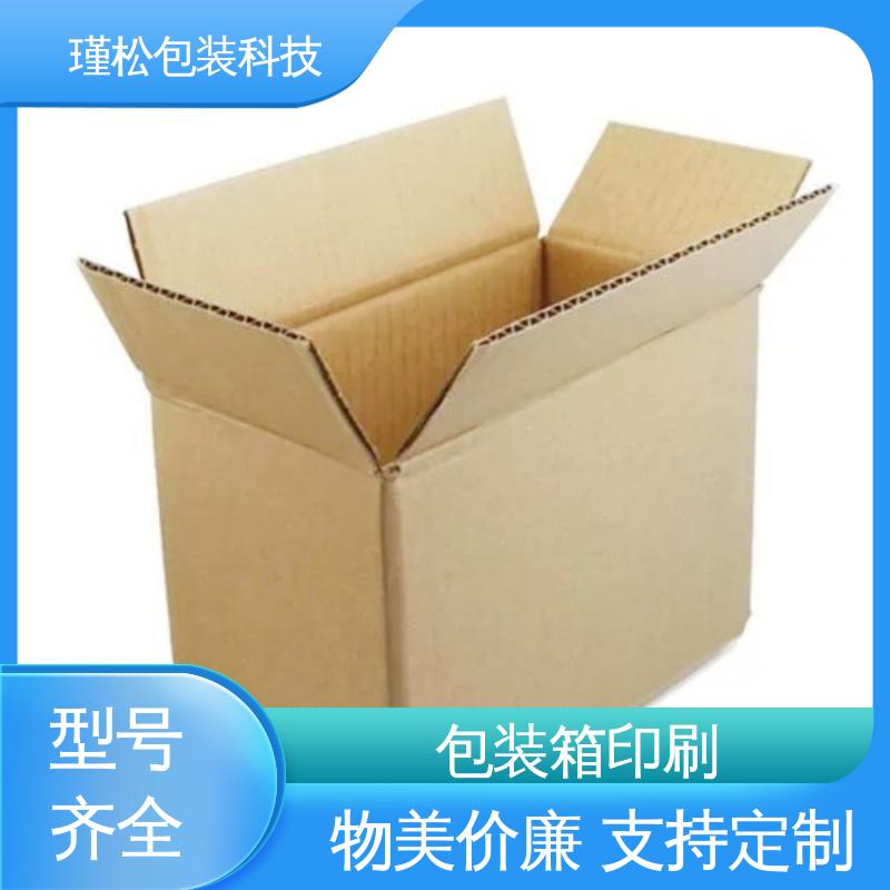 瑾松包装 纸制品 物流搬家快递纸皮箱 货源充足