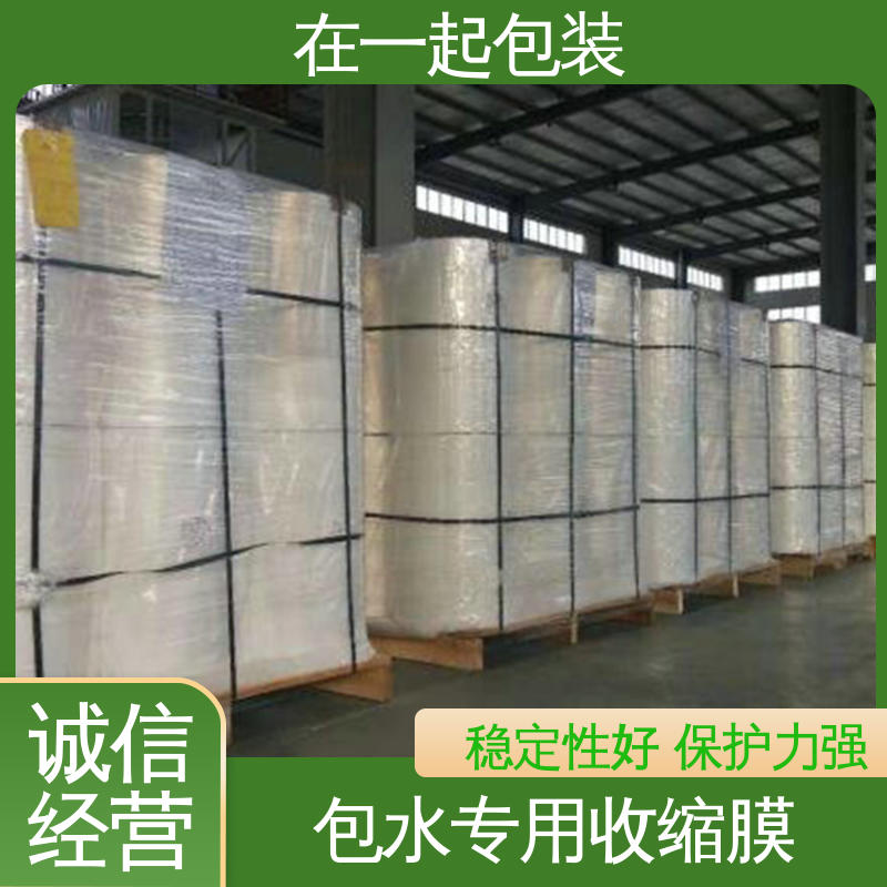 在一起包装 瓶装酸奶 覆膜 热封性好 抗撞击 一站式服务