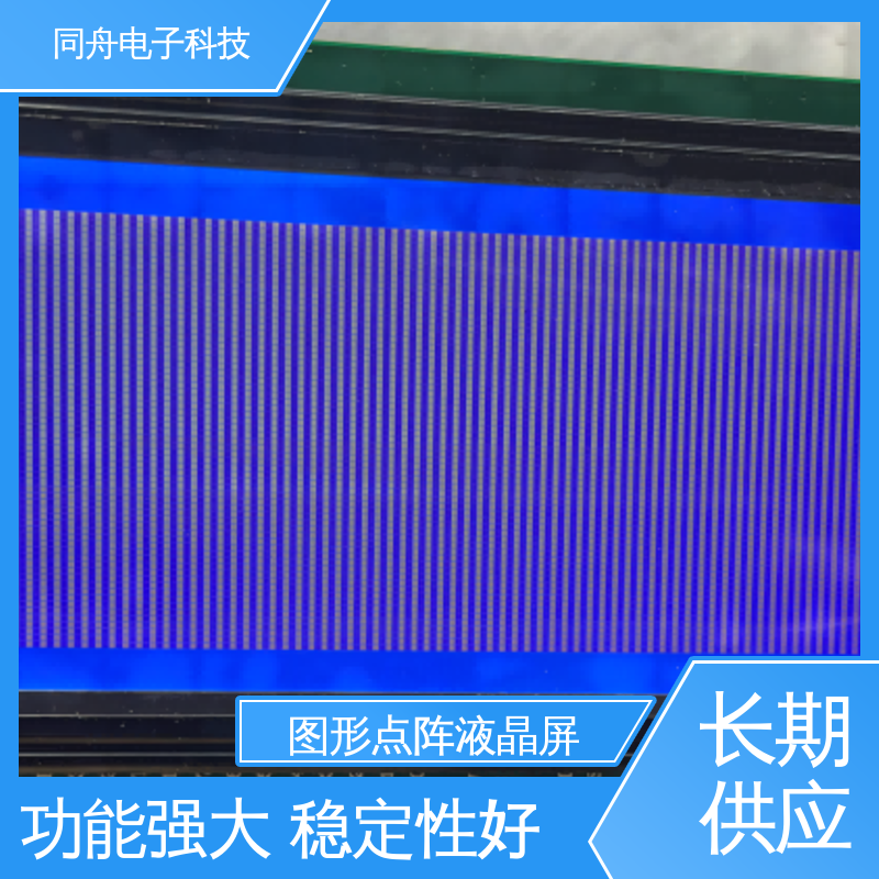 同舟电子 FG19264A 门禁显示屏 用于办公自动化 功能强大