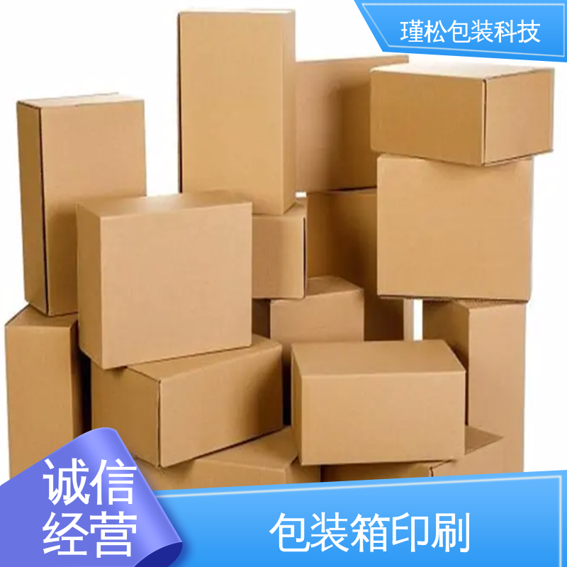 瑾松包装 长期供应 飞机盒 物流搬家快递纸皮箱 物美价廉