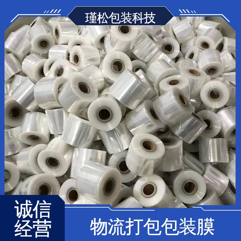 瑾松包装 长期供应 缠绕膜 物流封装打包用 诚信可信