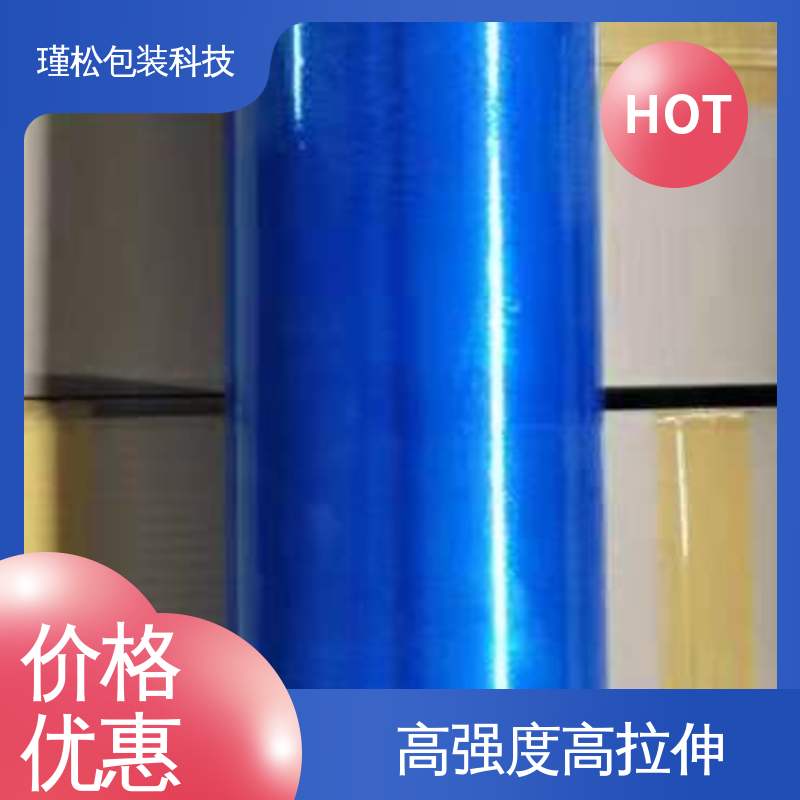瑾松包装 塑料缠绕膜 仓库物流打包用 支持定制