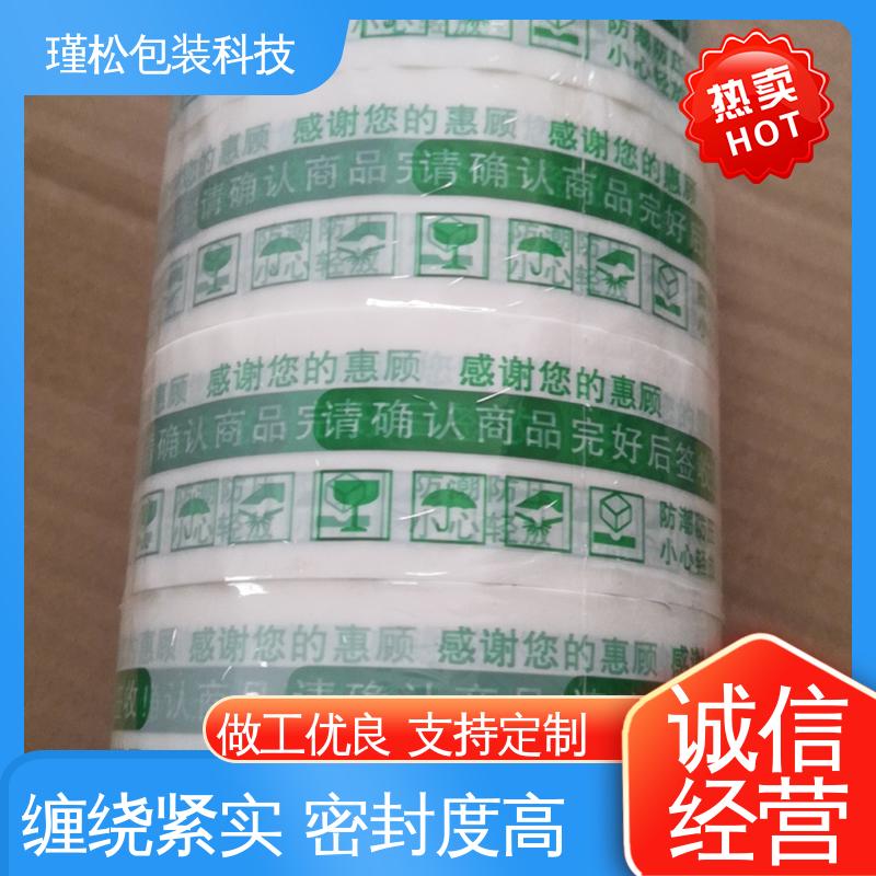 瑾松包装 PET胶带 用于快递打包 粘力较强 拉伸力强