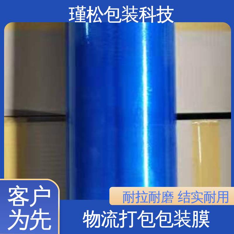 瑾松包装 长期供应 塑料缠绕膜 拉力好 诚信可信