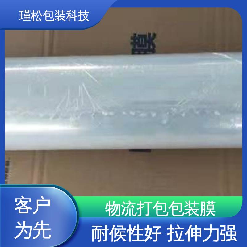 瑾松包装 长期供应 热收缩膜 高韧性抗拉伸 物美价廉