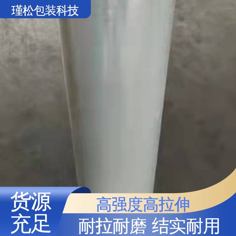 瑾松包装 长期供应 塑料缠绕膜 高强度高拉伸 诚信可信