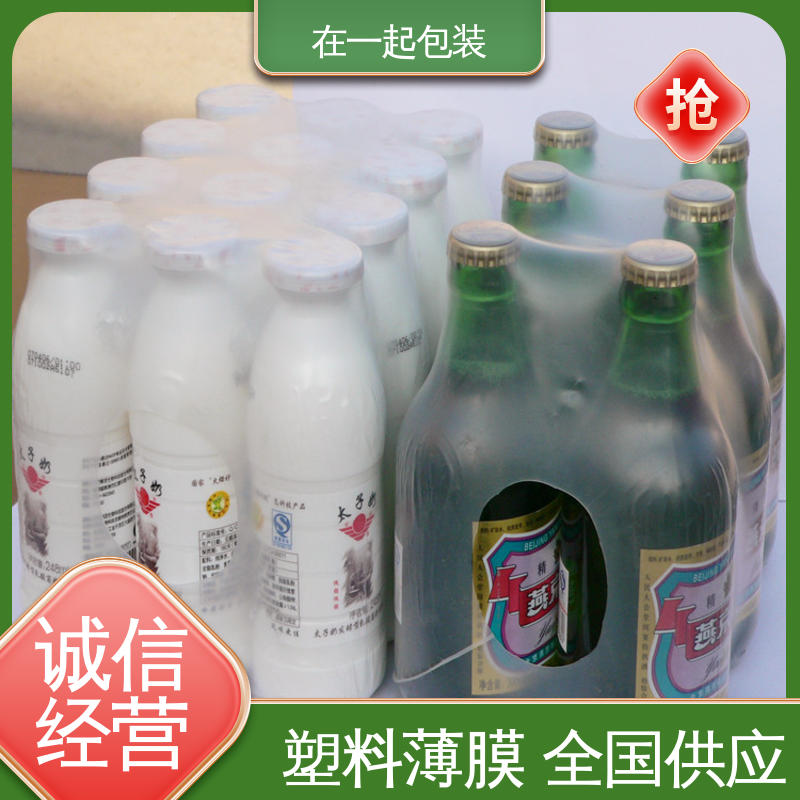 在一起包装 瓶装水 保护膜 防护性能优良 长期经营