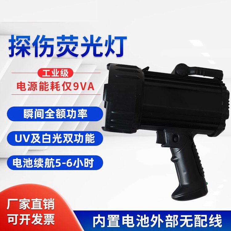 手持式SC100-8K探伤紫外线灯 荧光渗透检测黑光灯磁粉探伤荧光灯