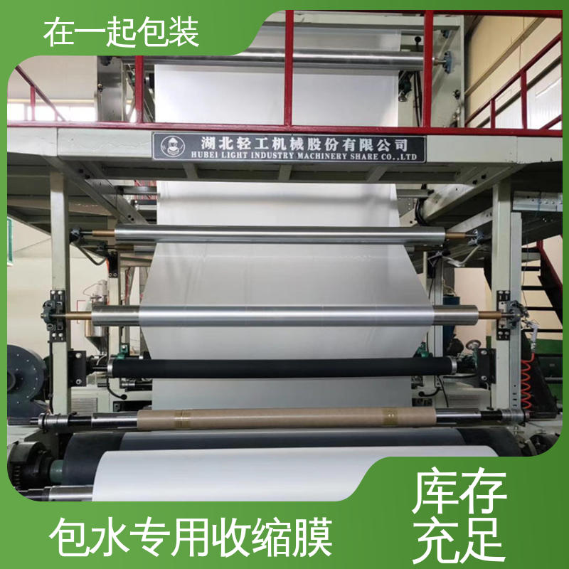 在一起包装 瓶装饮品 覆膜 环保材料 性能好 按需加工