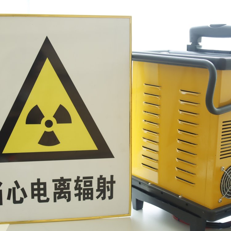 固德 射线探伤现场警示牌 工作场所探伤提示牌 电离辐射